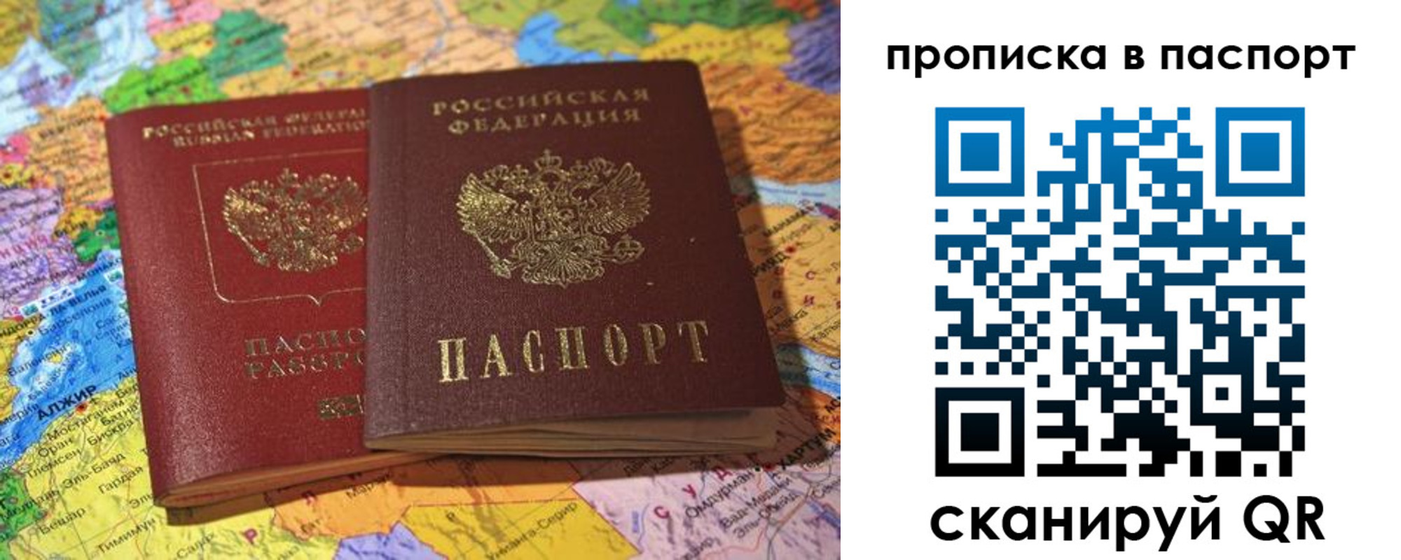 прописка гарантия в Артёмовском
