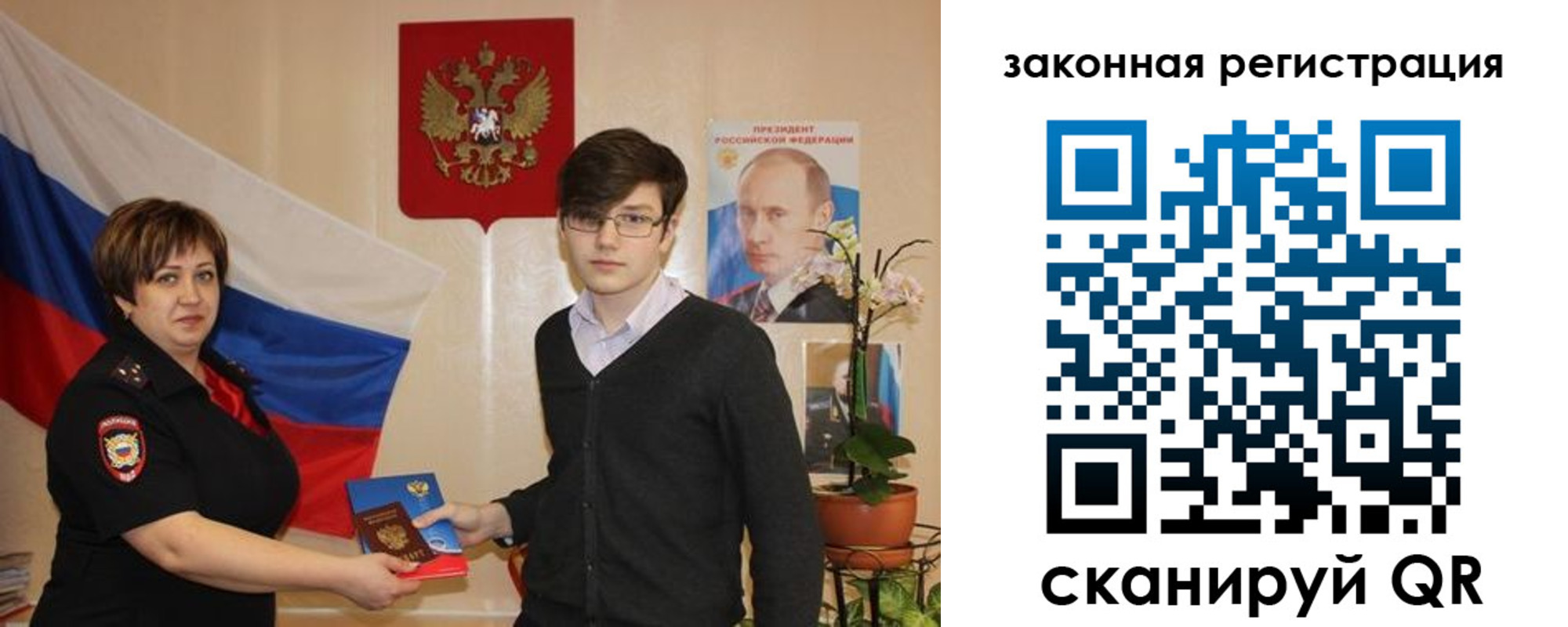 временная регистрация законно в Артёмовском