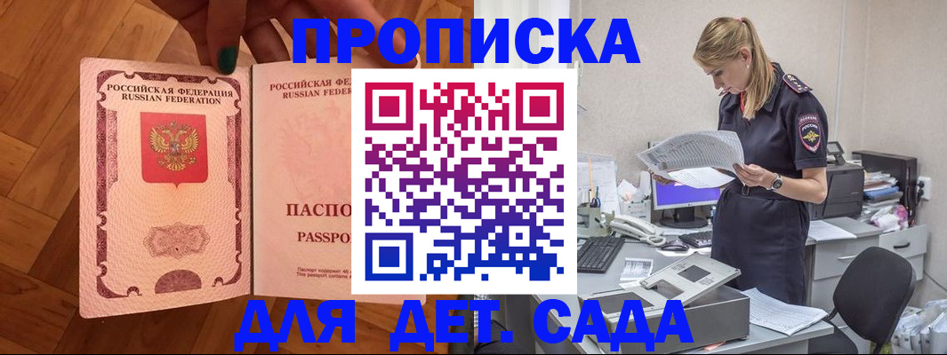 прописка 2025 в Артёмовском