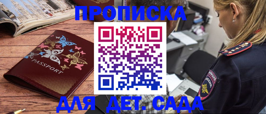 регистрация в Артёмовском