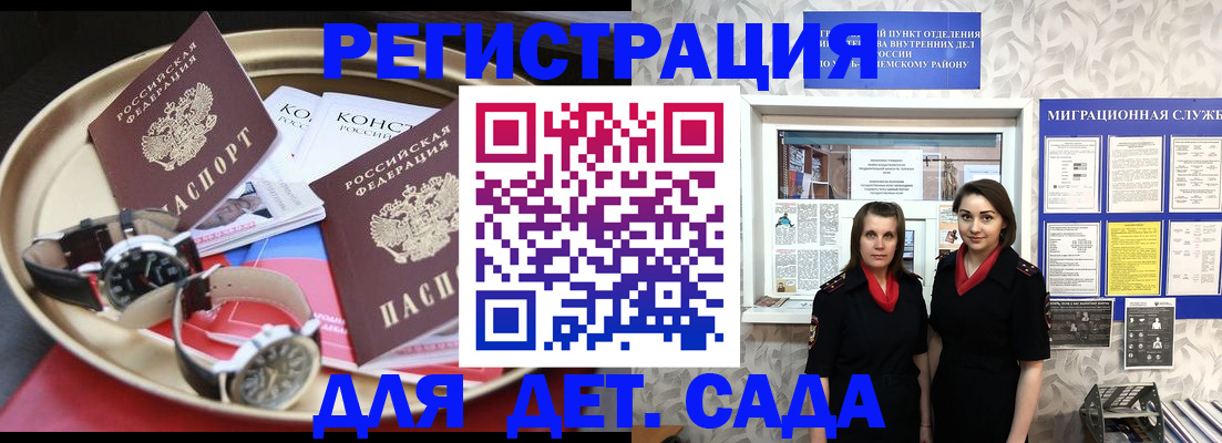 временная регистрация надежно в Артёмовском