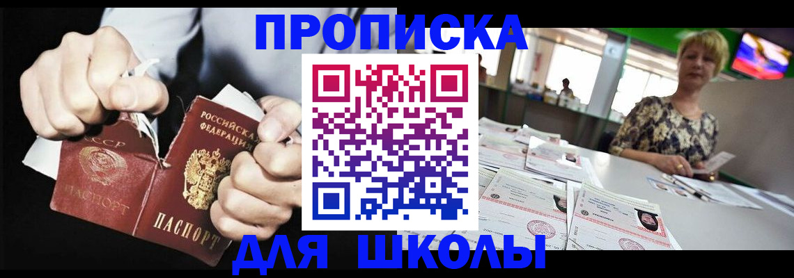 прописка поиск в Артёмовском