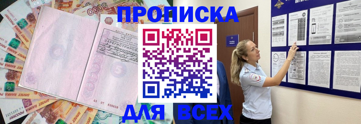 временная регистрация в квартире в Артёмовском