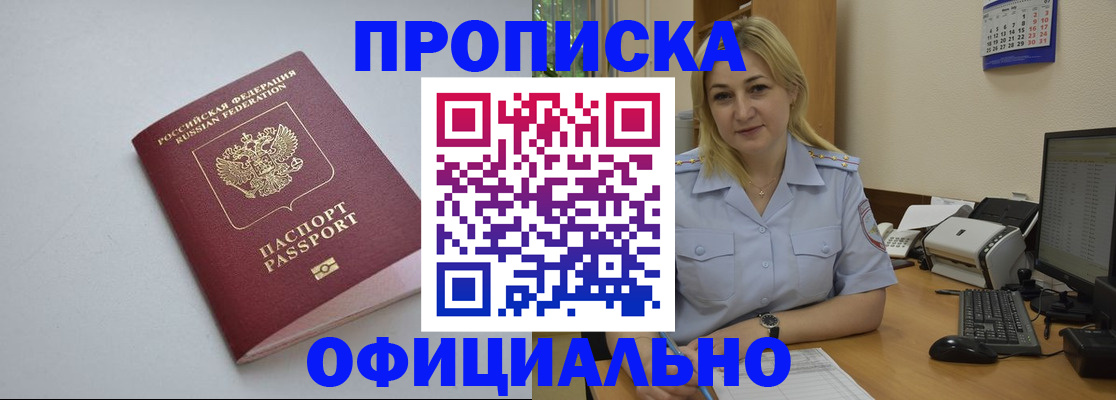 найти адрес прописки в Артёмовском